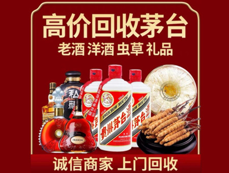 ​南华县名酒回收多少钱？