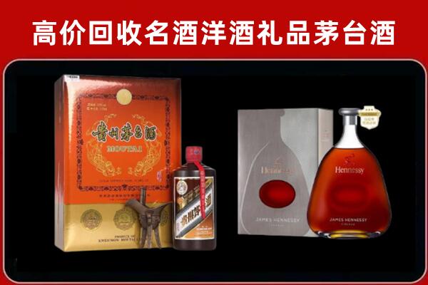 南华县回收轩尼诗