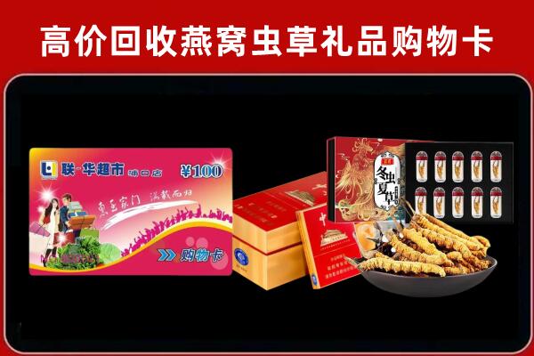 南华县回收礼品卡